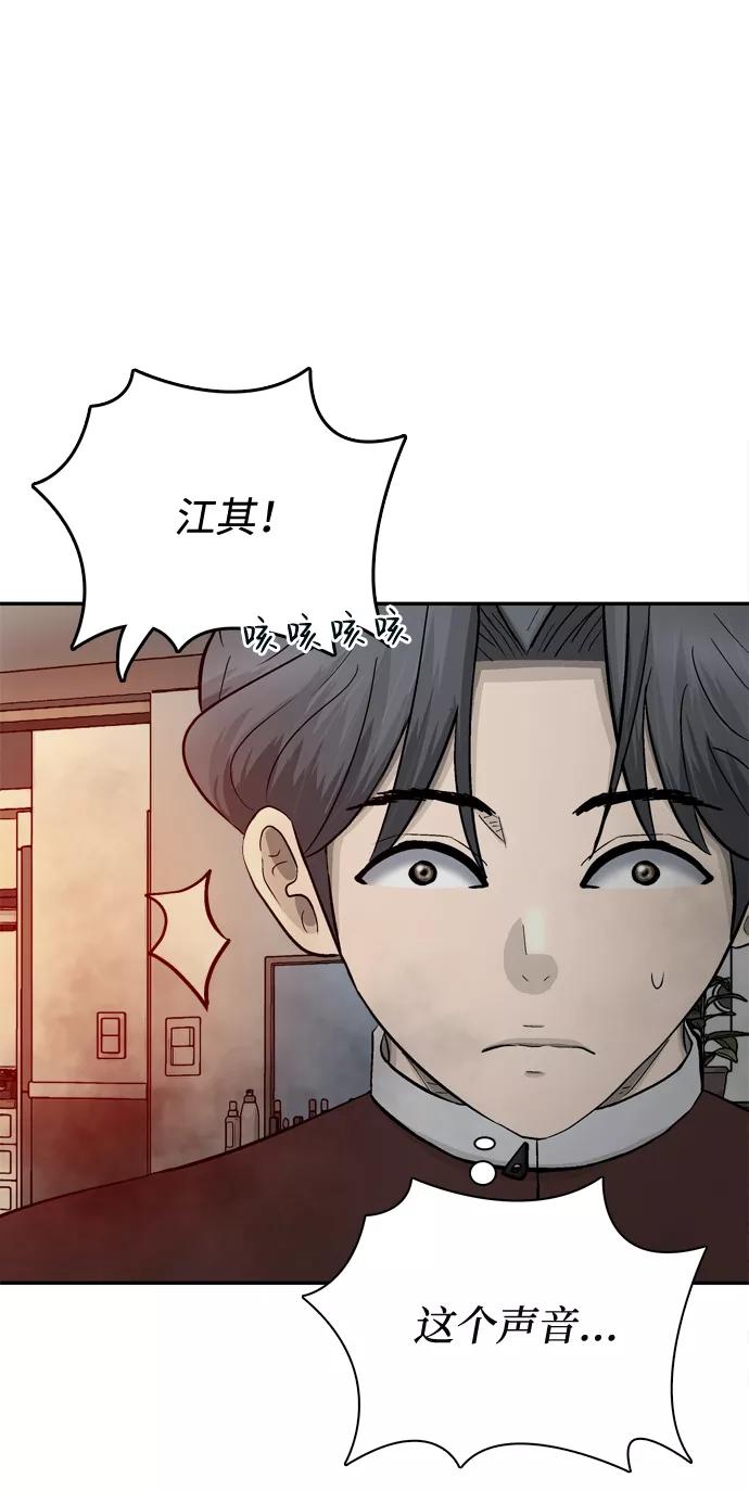 《God楼主》第69话 第59页