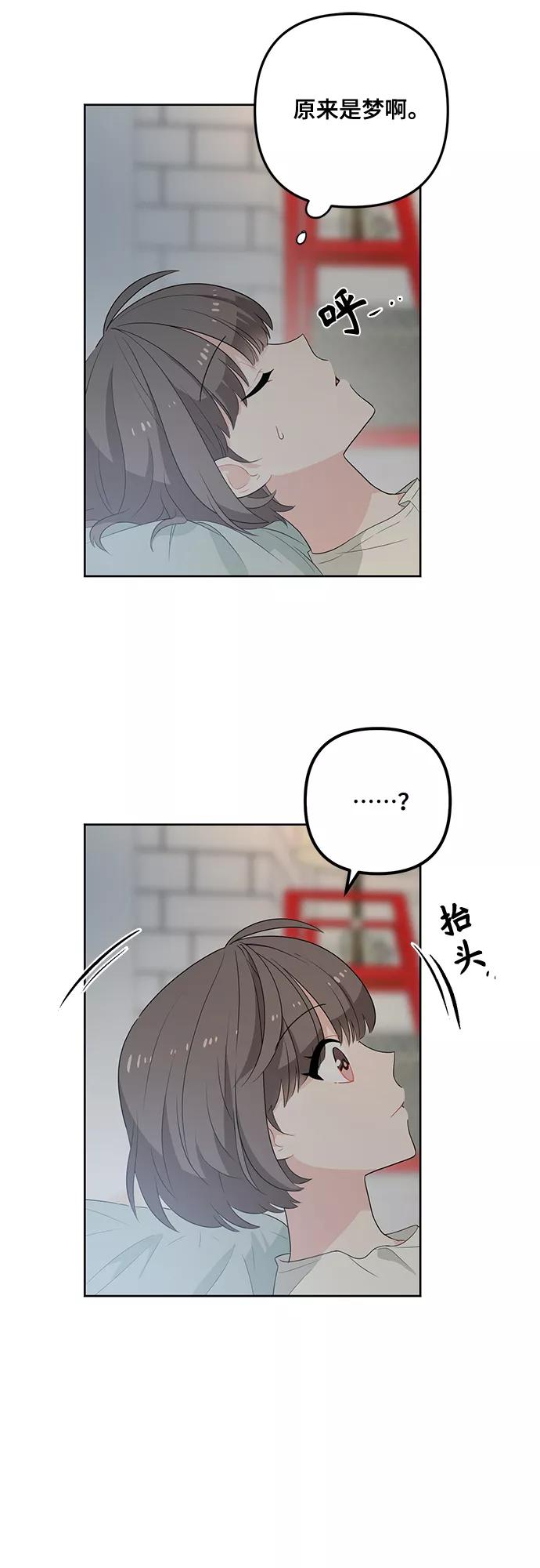 《守护骑士大人》第1话 第48页