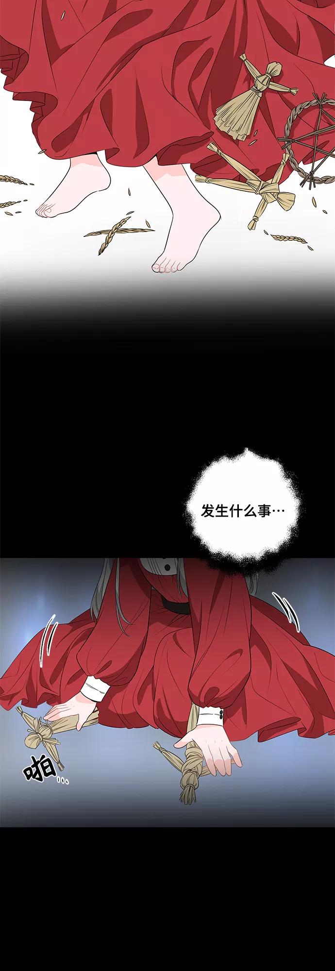 《守护骑士大人》第1话 第44页