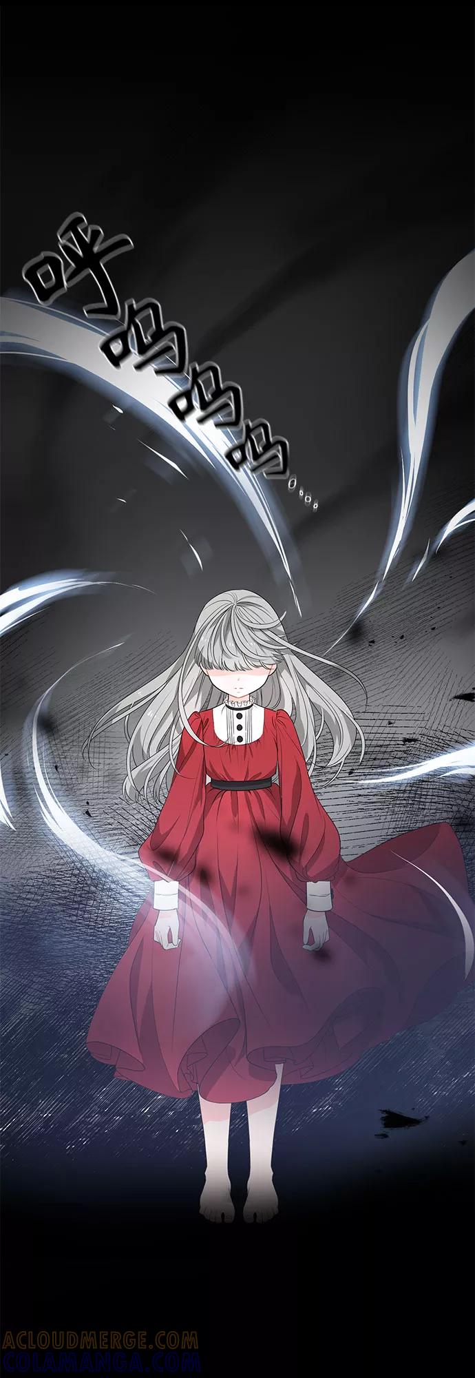 《守护骑士大人》第1话 第46页