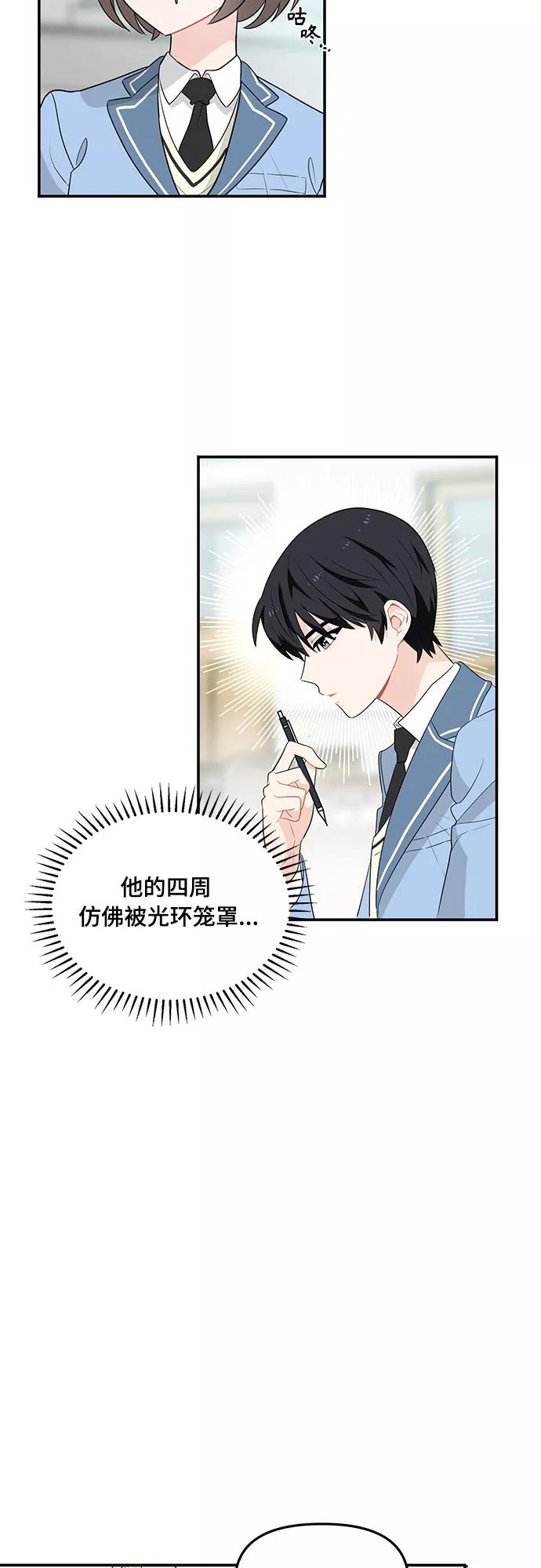 《守护骑士大人》第1话 第14页