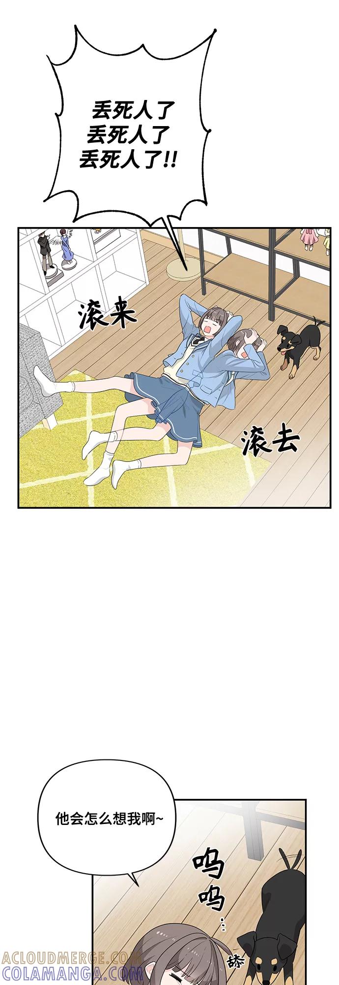 《守护骑士大人》第1话 第25页