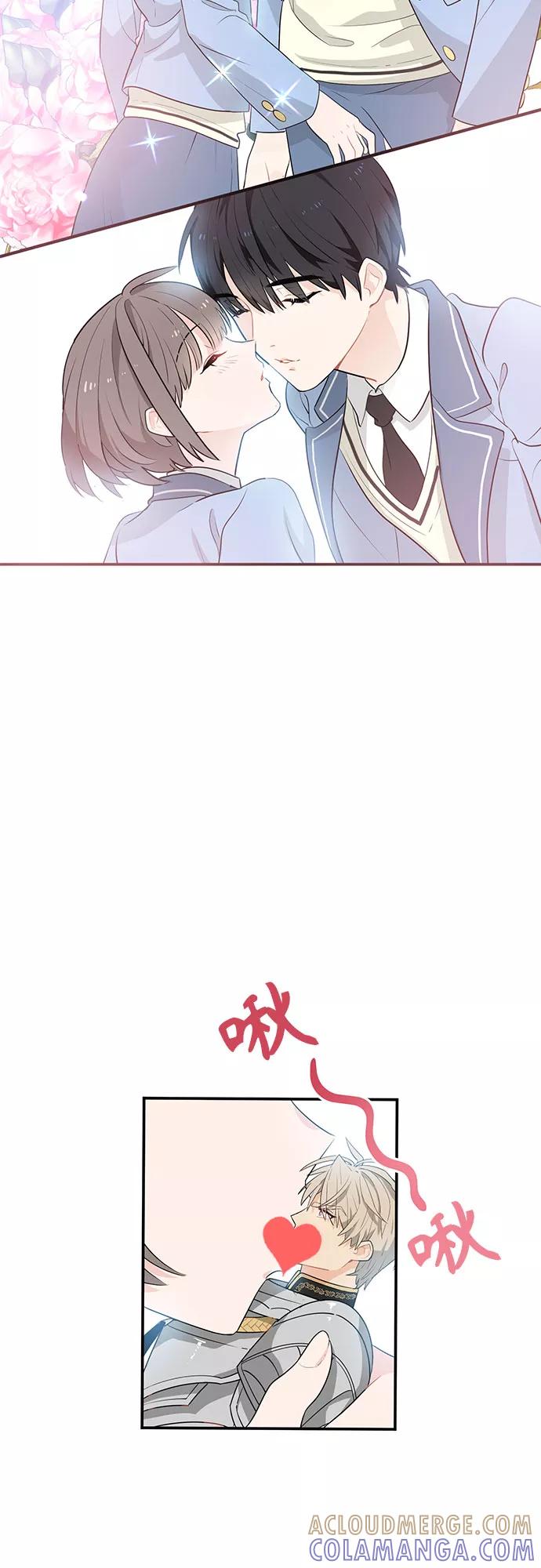 《守护骑士大人》第1话 第34页