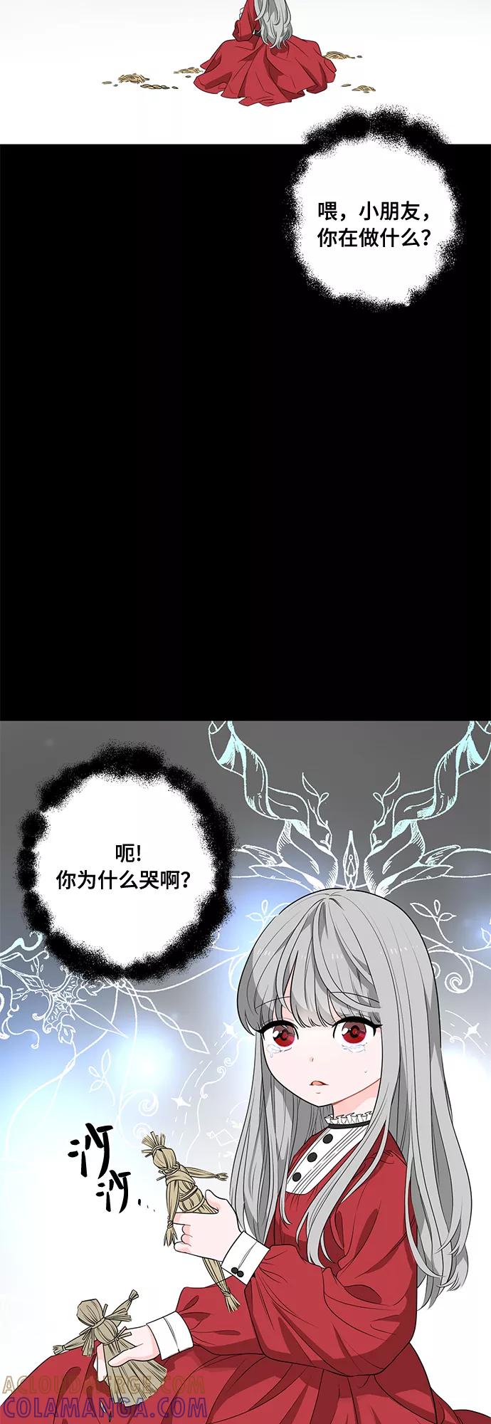 《守护骑士大人》第1话 第43页