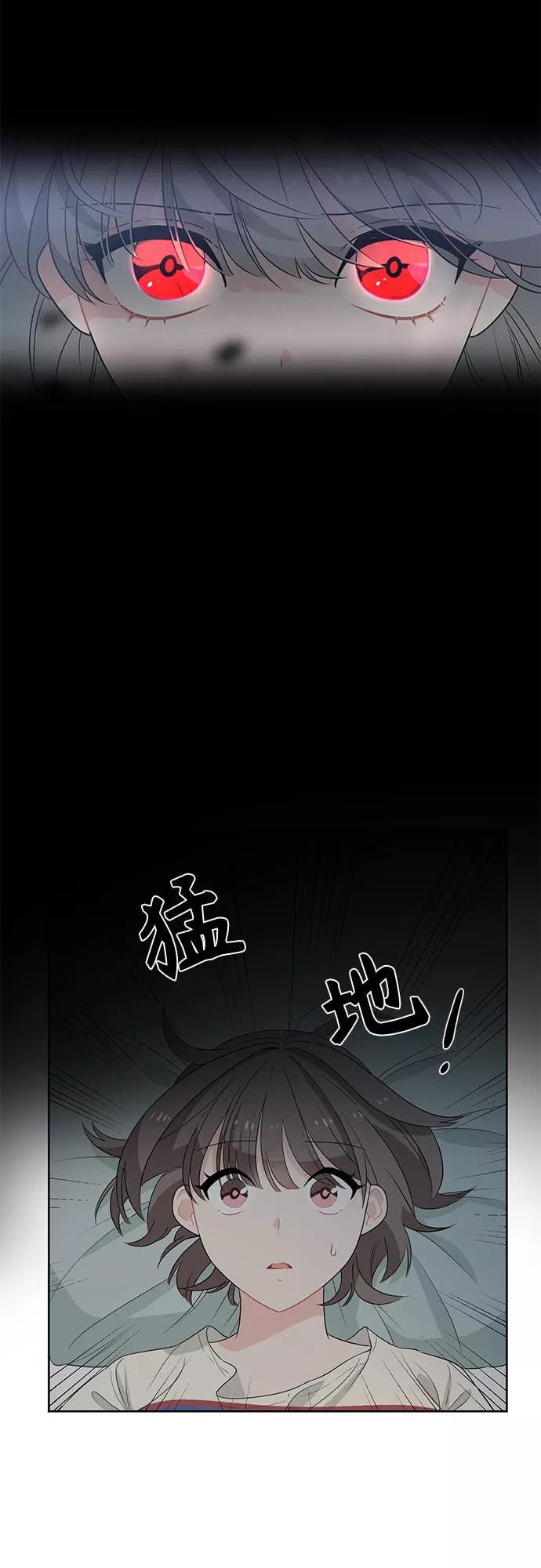 《守护骑士大人》第1话 第47页