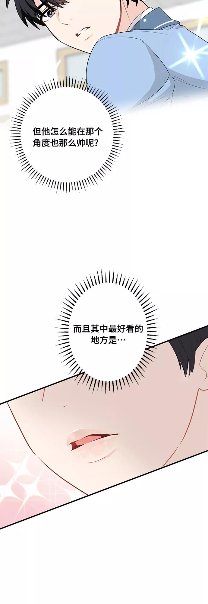 《守护骑士大人》第1话 第27页