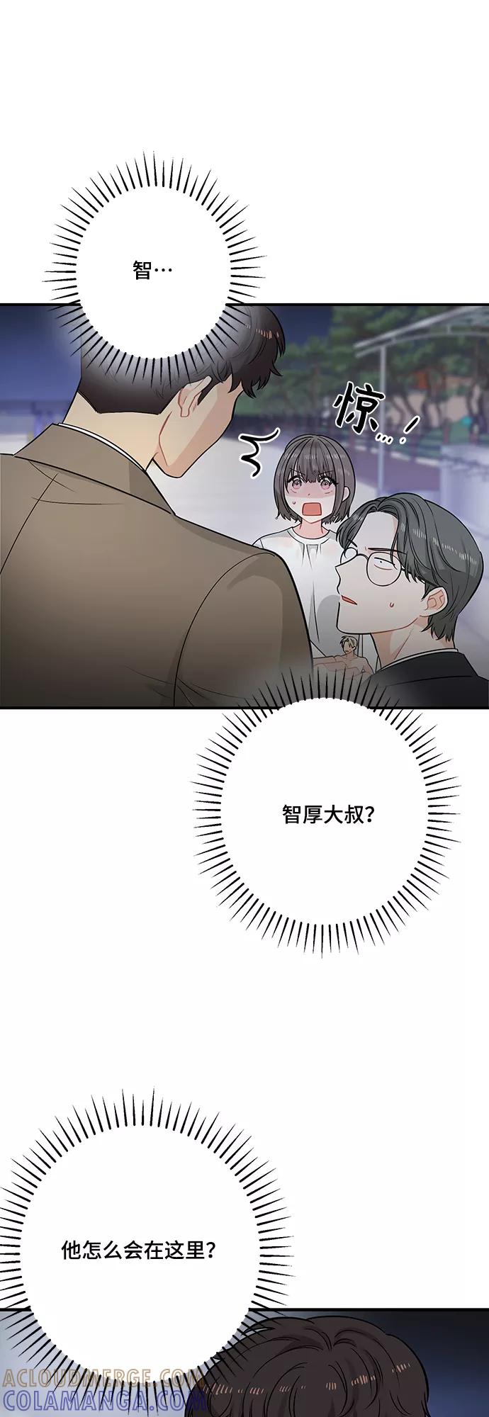 《守护骑士大人》第10话 第41页