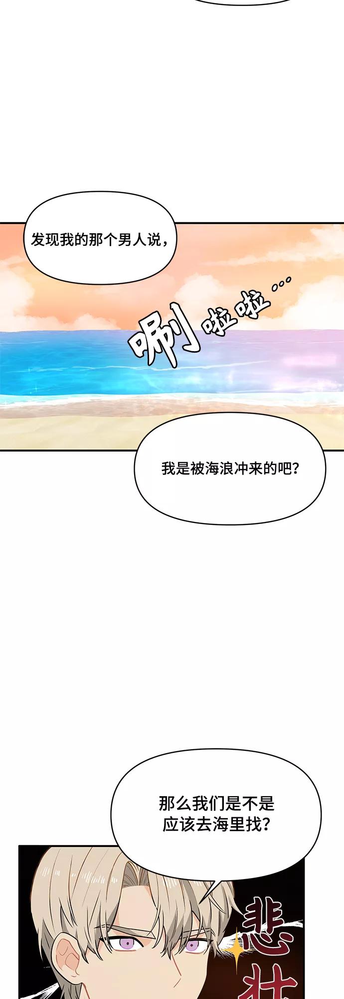 《守护骑士大人》第10话 第8页
