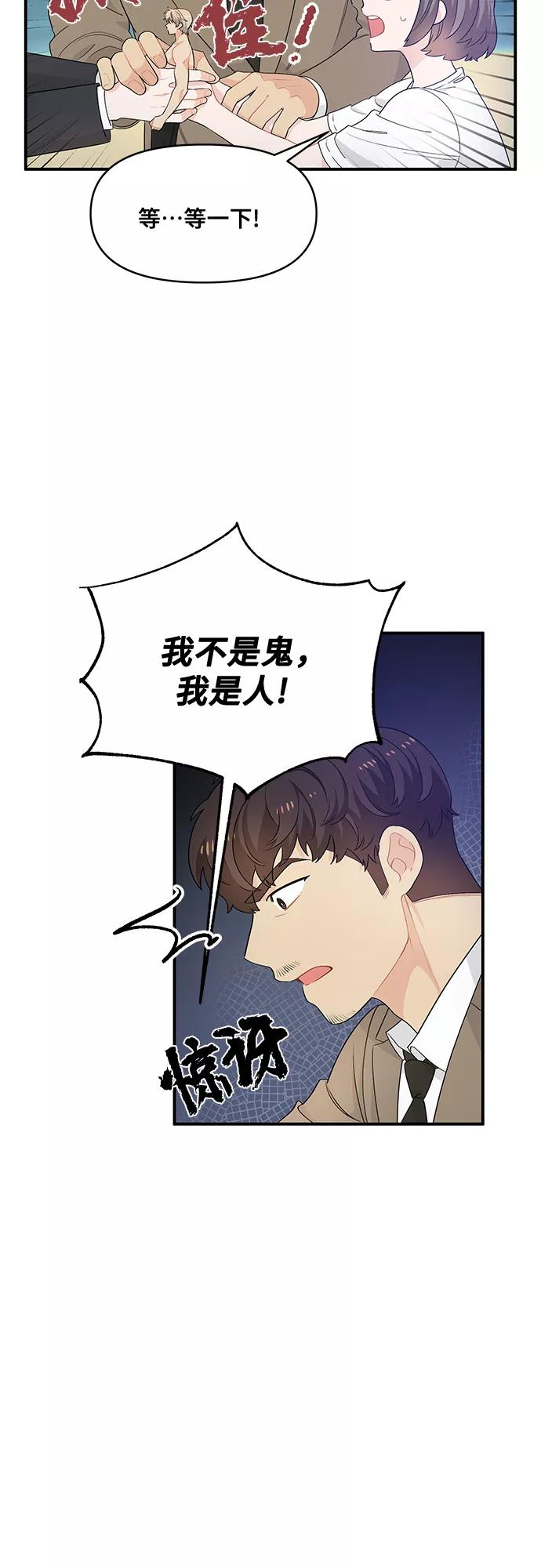 《守护骑士大人》第11话 第21页