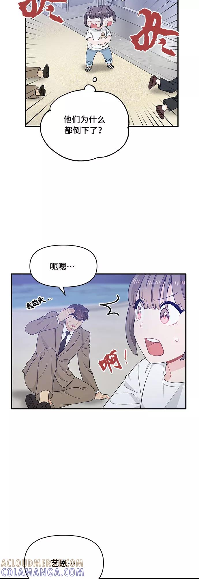 《守护骑士大人》第11话 第34页