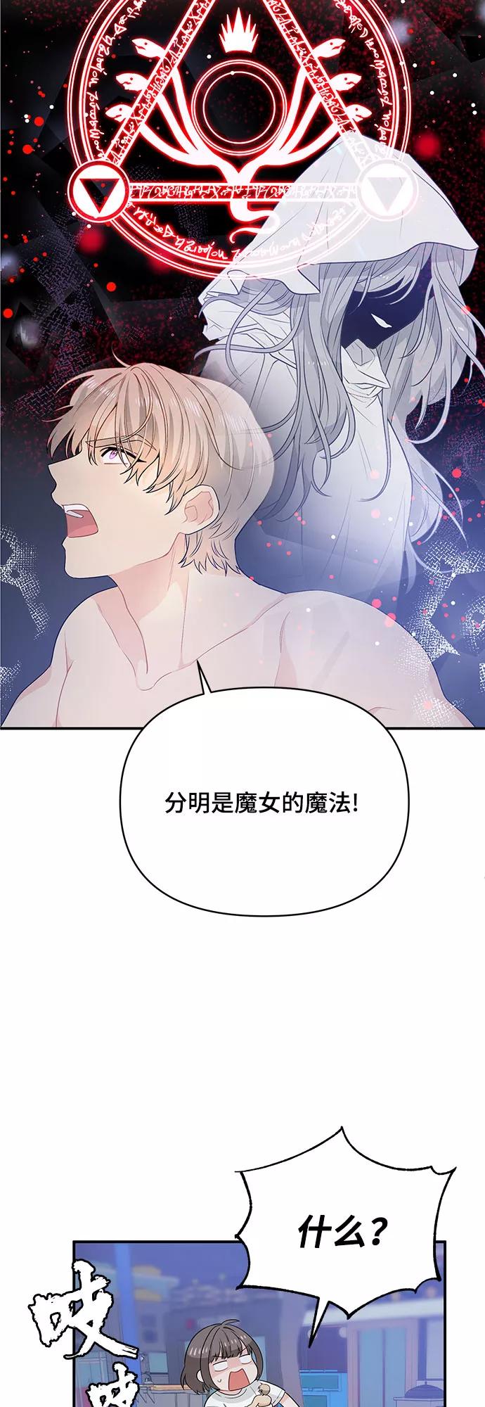 《守护骑士大人》第11话 第42页