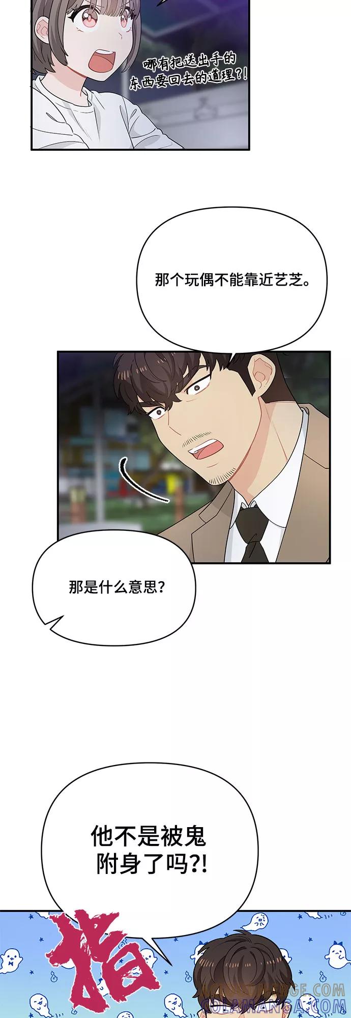 《守护骑士大人》第11话 第13页