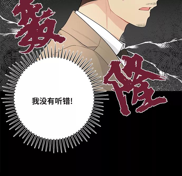 《守护骑士大人》第11话 第18页