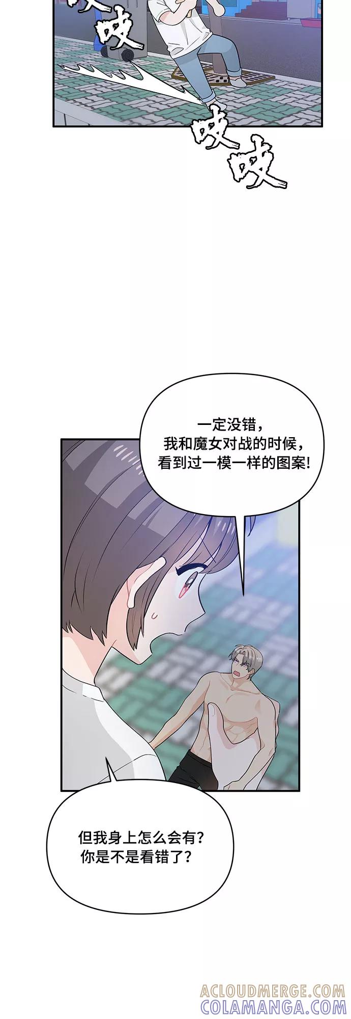 《守护骑士大人》第11话 第43页