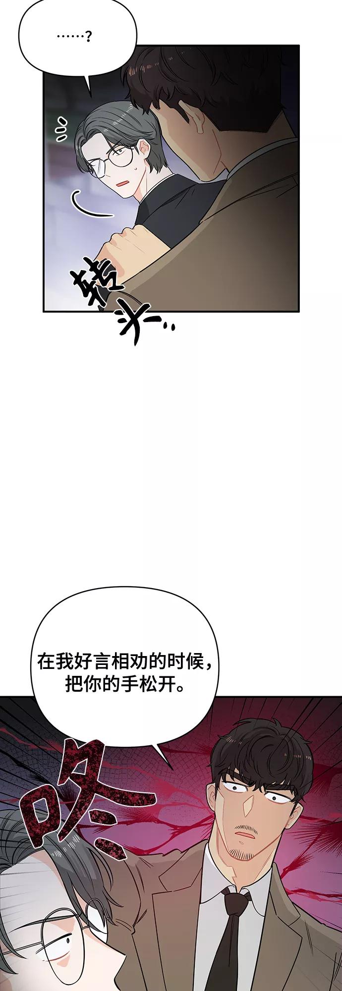 《守护骑士大人》第11话 第2页