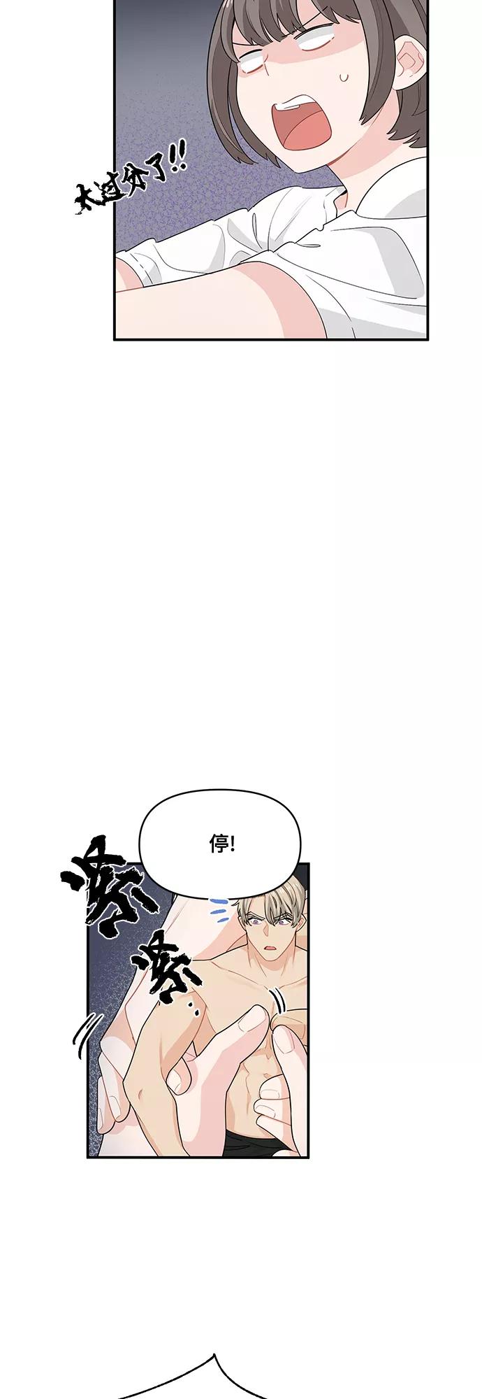 《守护骑士大人》第11话 第27页