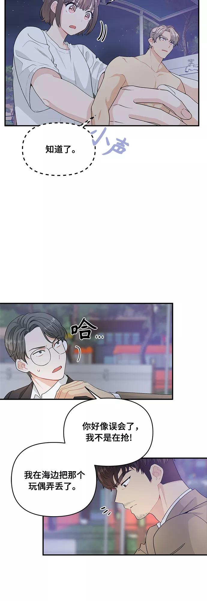《守护骑士大人》第11话 第9页