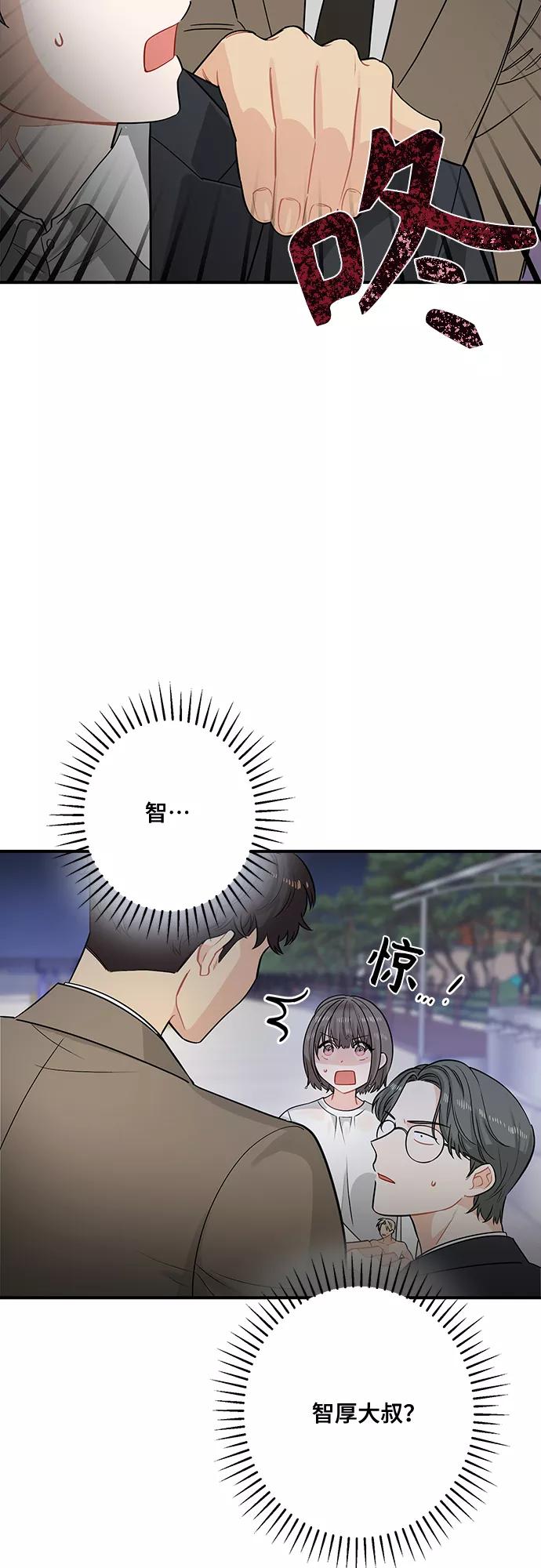 《守护骑士大人》第11话 第3页