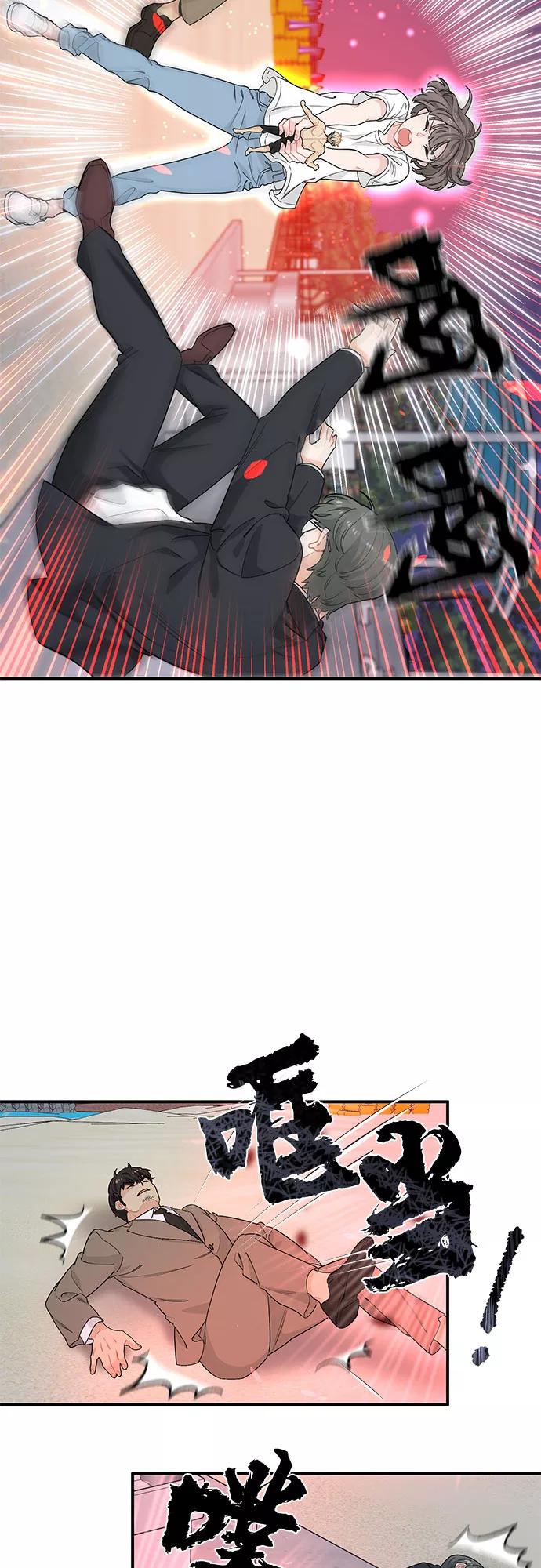 《守护骑士大人》第11话 第29页