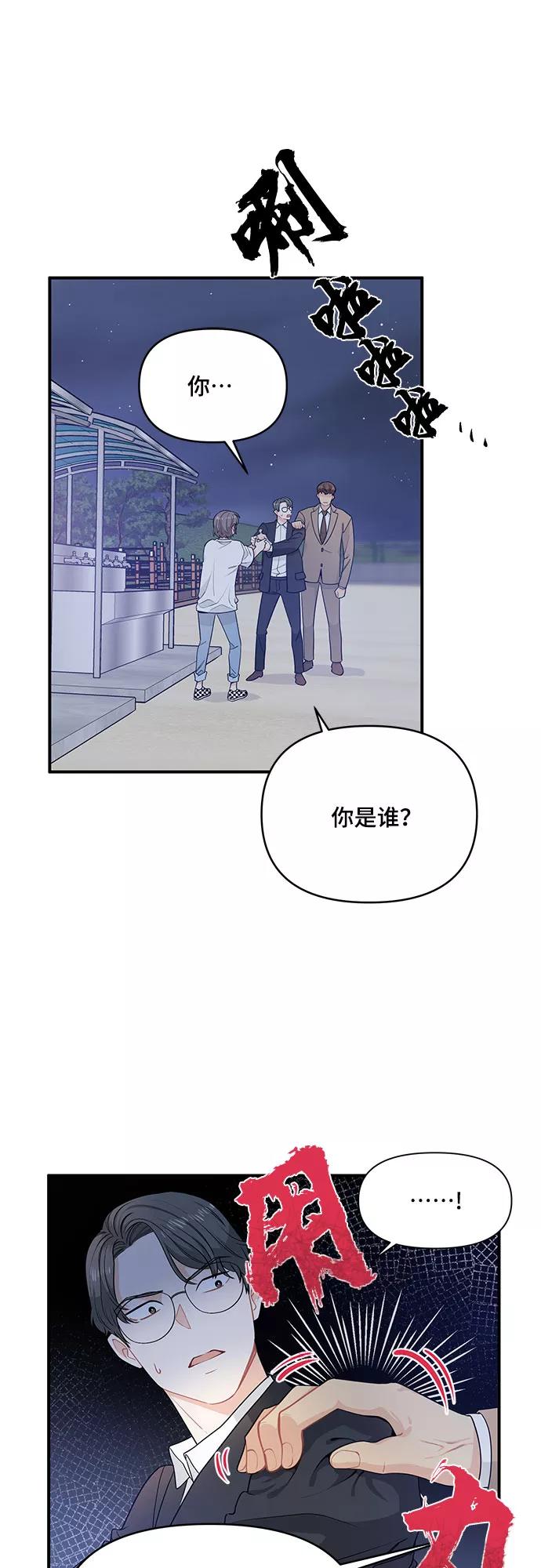 《守护骑士大人》第11话 第6页