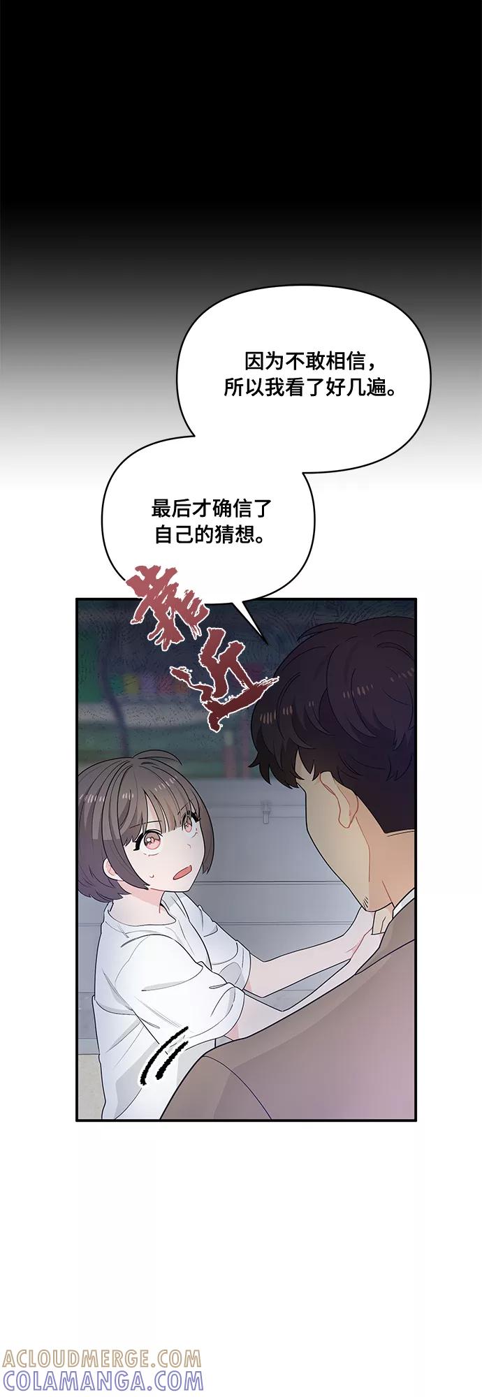《守护骑士大人》第11话 第19页
