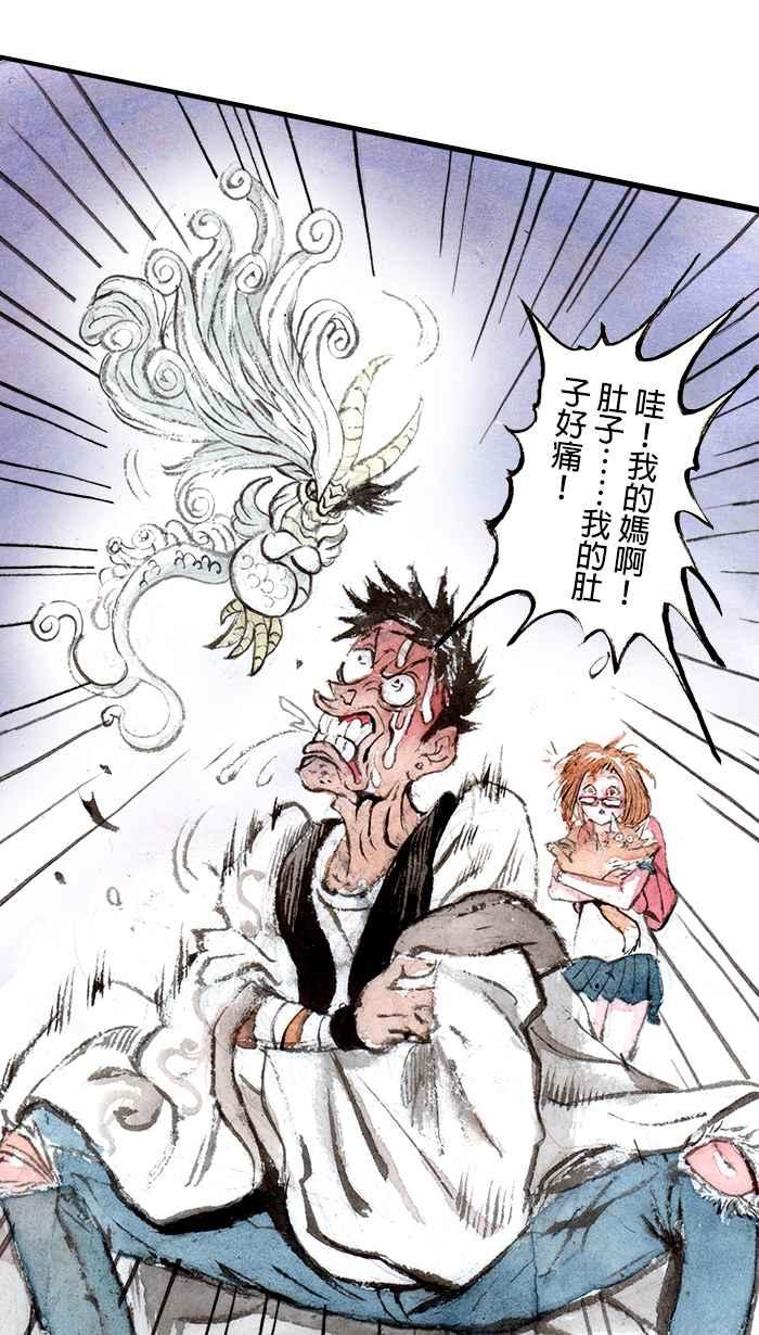猫剑客 [第106话] 折翼天使 肆拾玖，冲一发23岁的懊恼 第12页