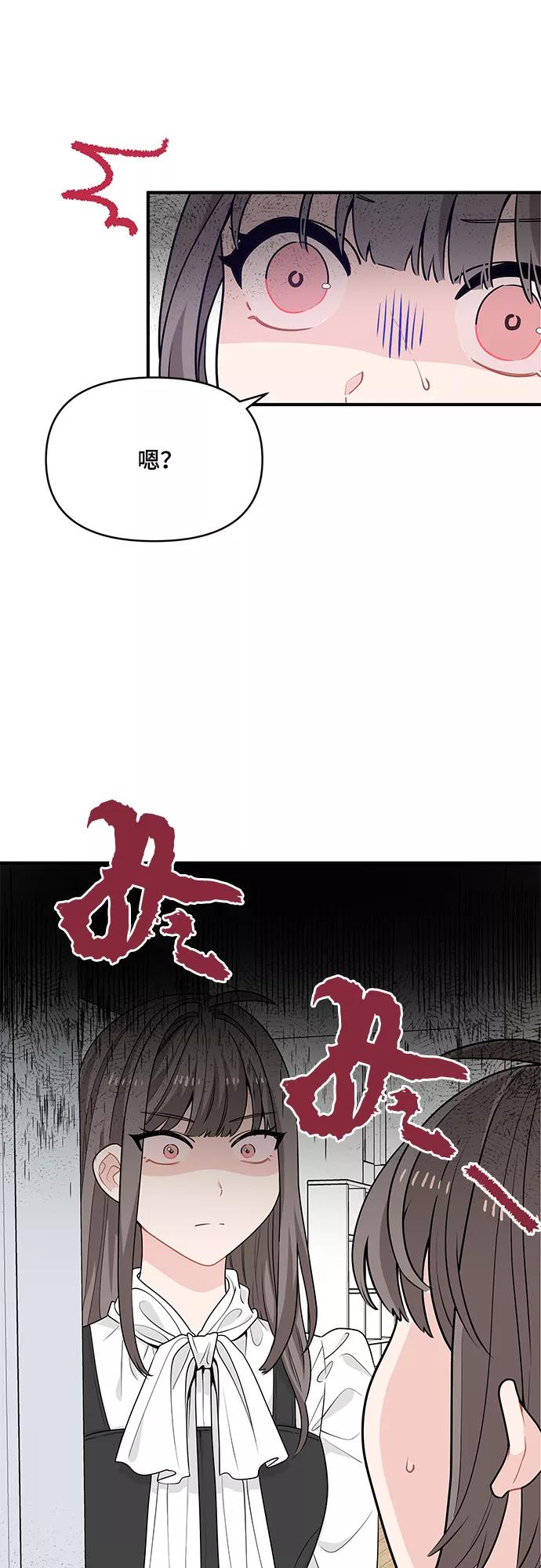 《守护骑士大人》第12话 第42页