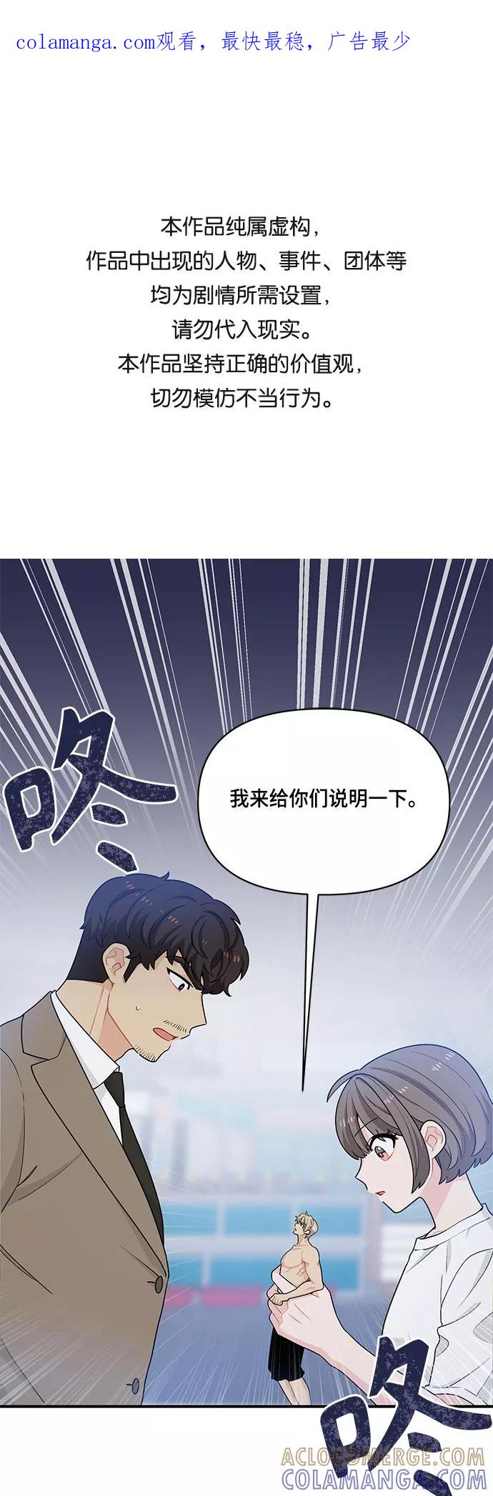 《守护骑士大人》第12话 第1页