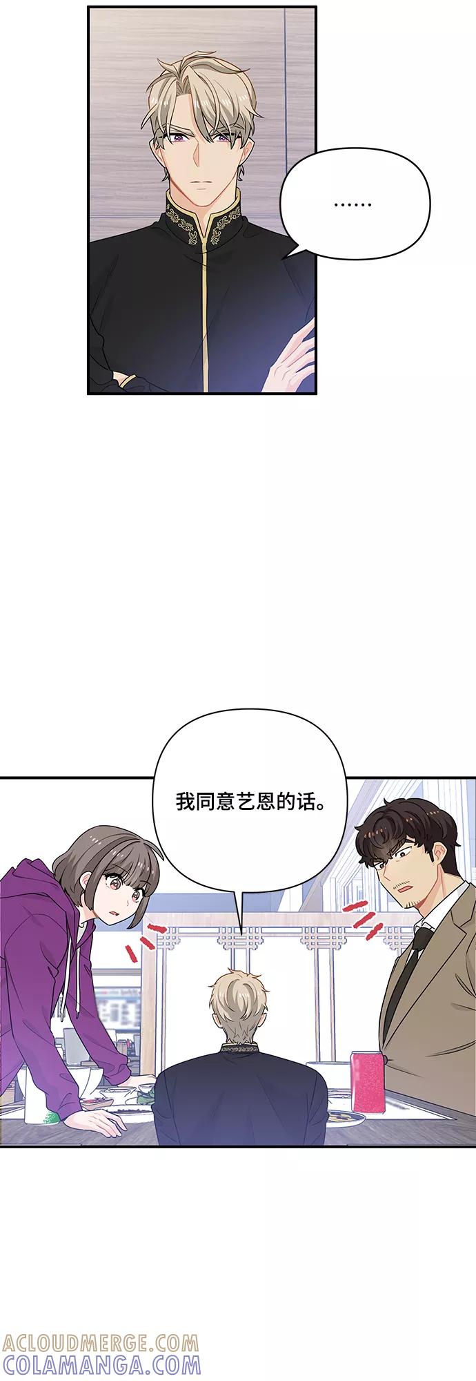 《守护骑士大人》第12话 第27页