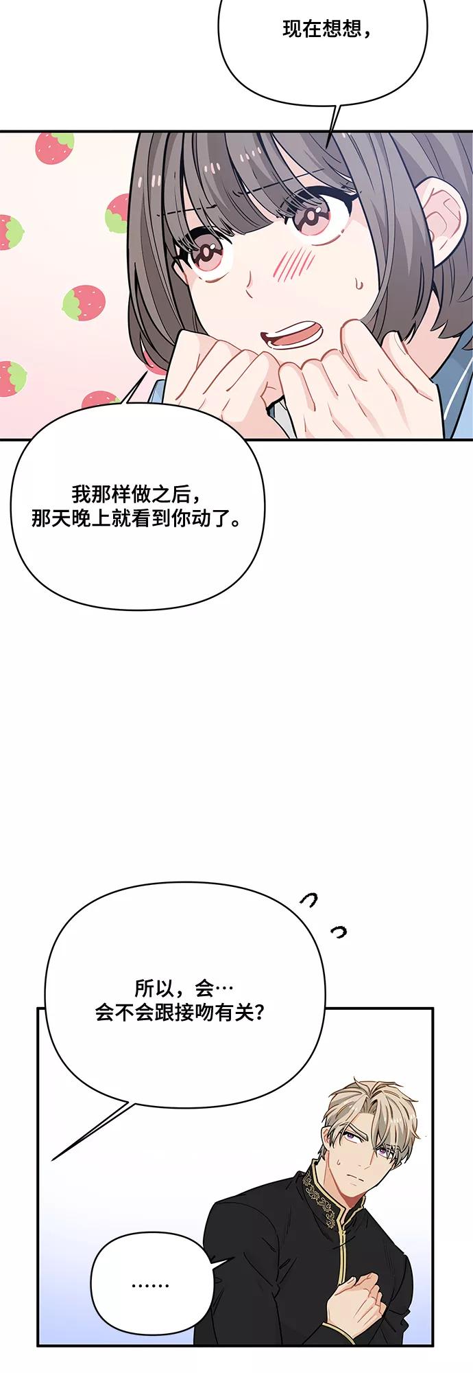 《守护骑士大人》第13话 第40页