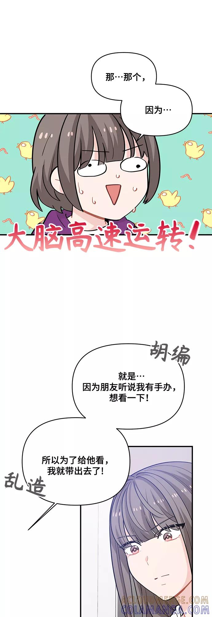 《守护骑士大人》第13话 第3页