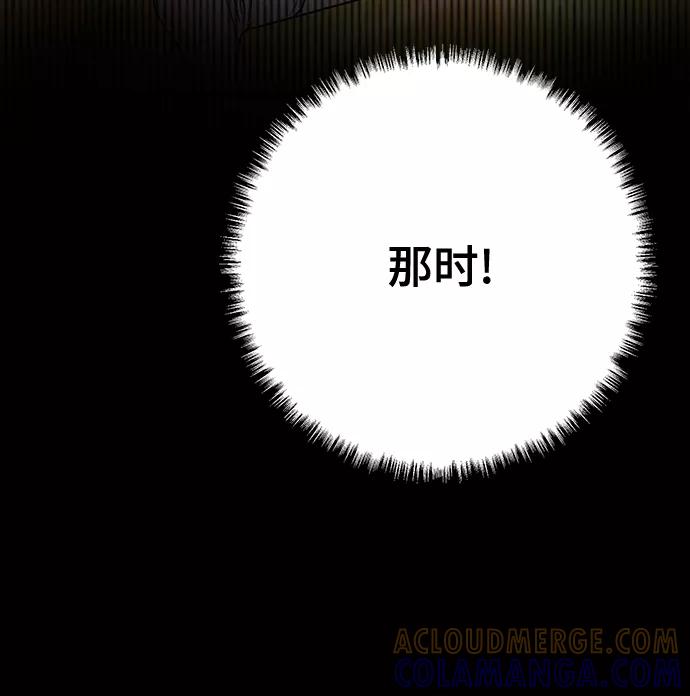 《守护骑士大人》第13话 第35页