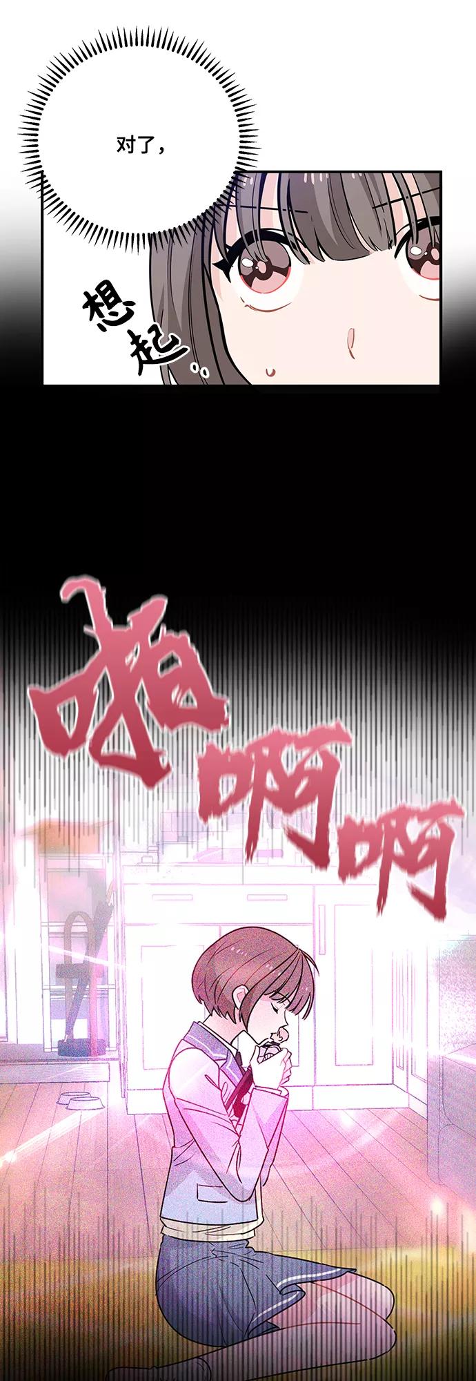 《守护骑士大人》第13话 第34页