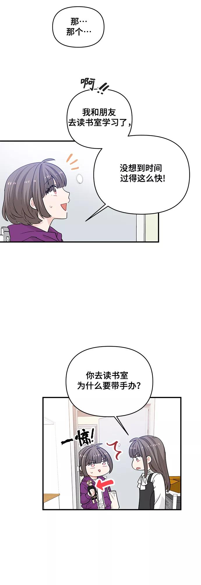 《守护骑士大人》第13话 第2页
