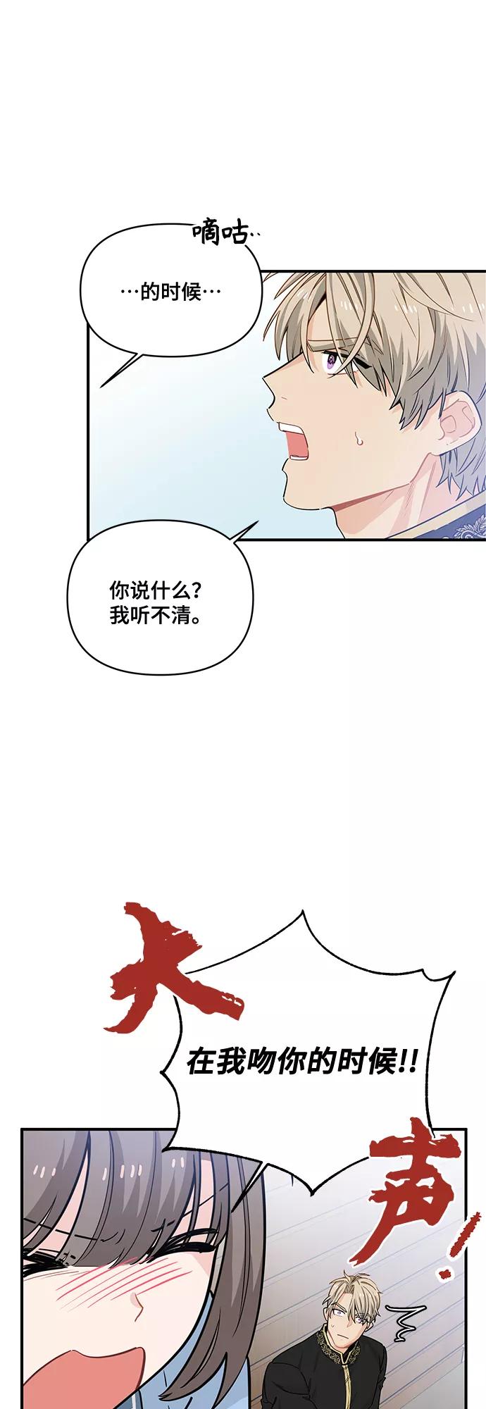 《守护骑士大人》第13话 第38页