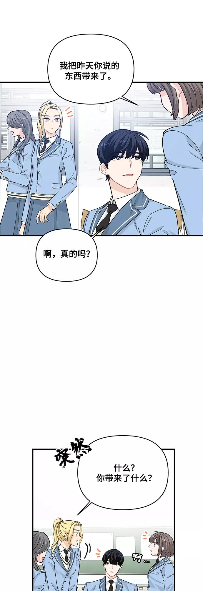 《守护骑士大人》第13话 第26页