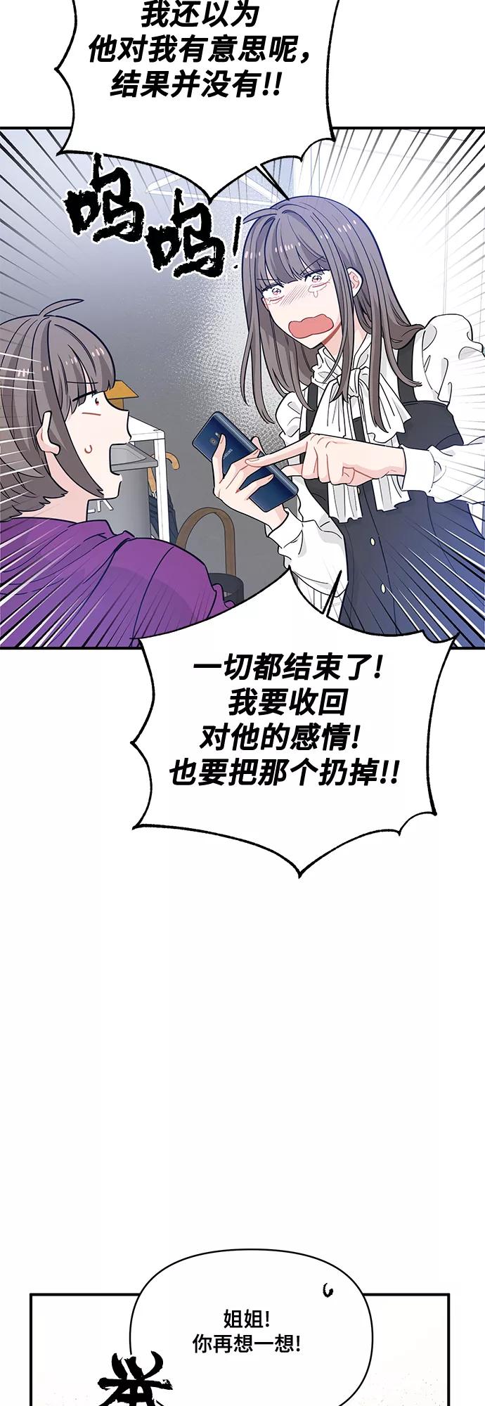 《守护骑士大人》第13话 第10页