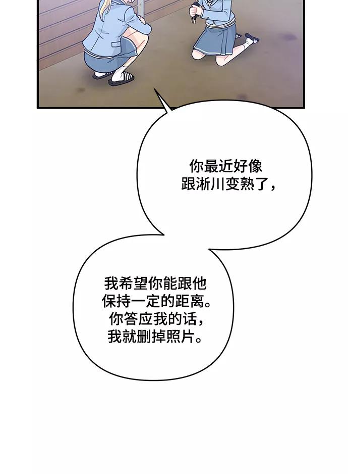 《守护骑士大人》第14话 第27页