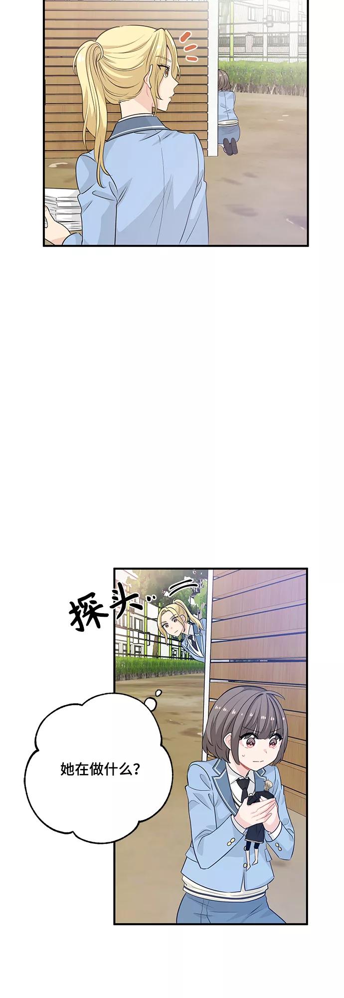 《守护骑士大人》第14话 第9页