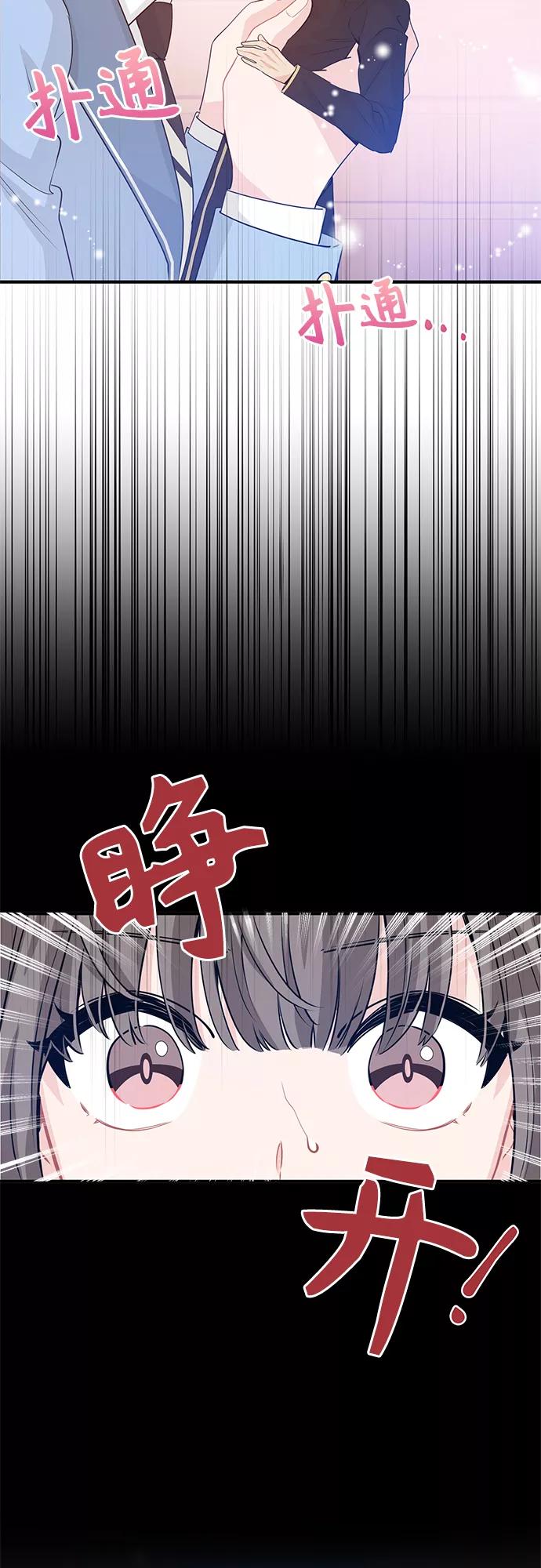 《守护骑士大人》第14话 第12页