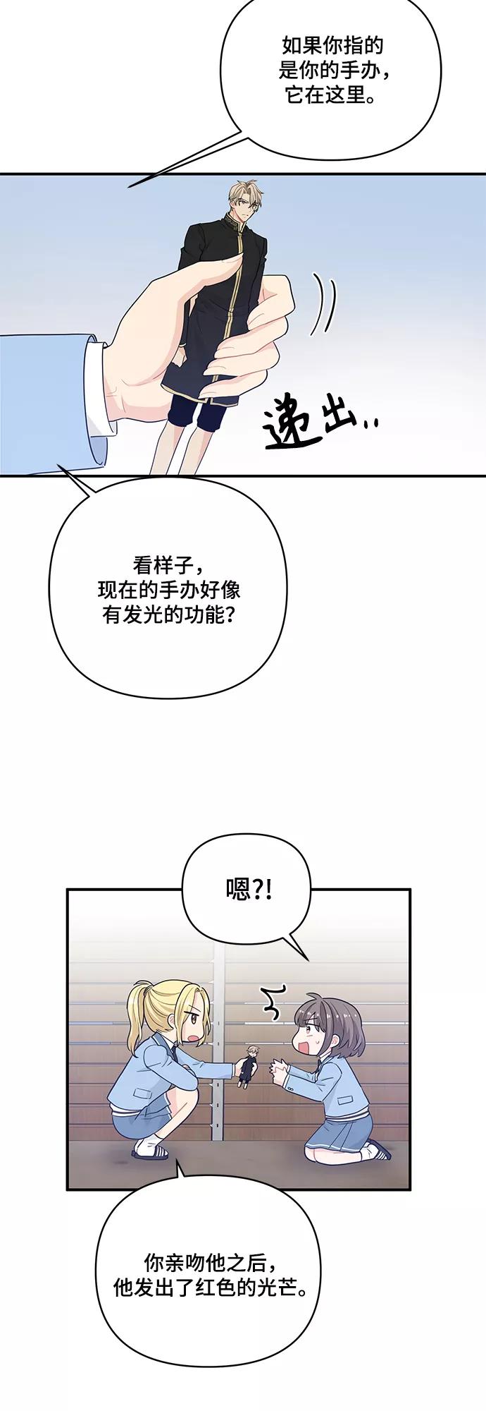 《守护骑士大人》第14话 第24页