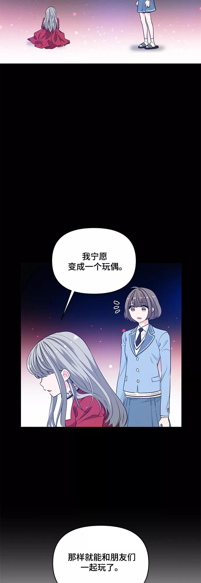 《守护骑士大人》第14话 第18页