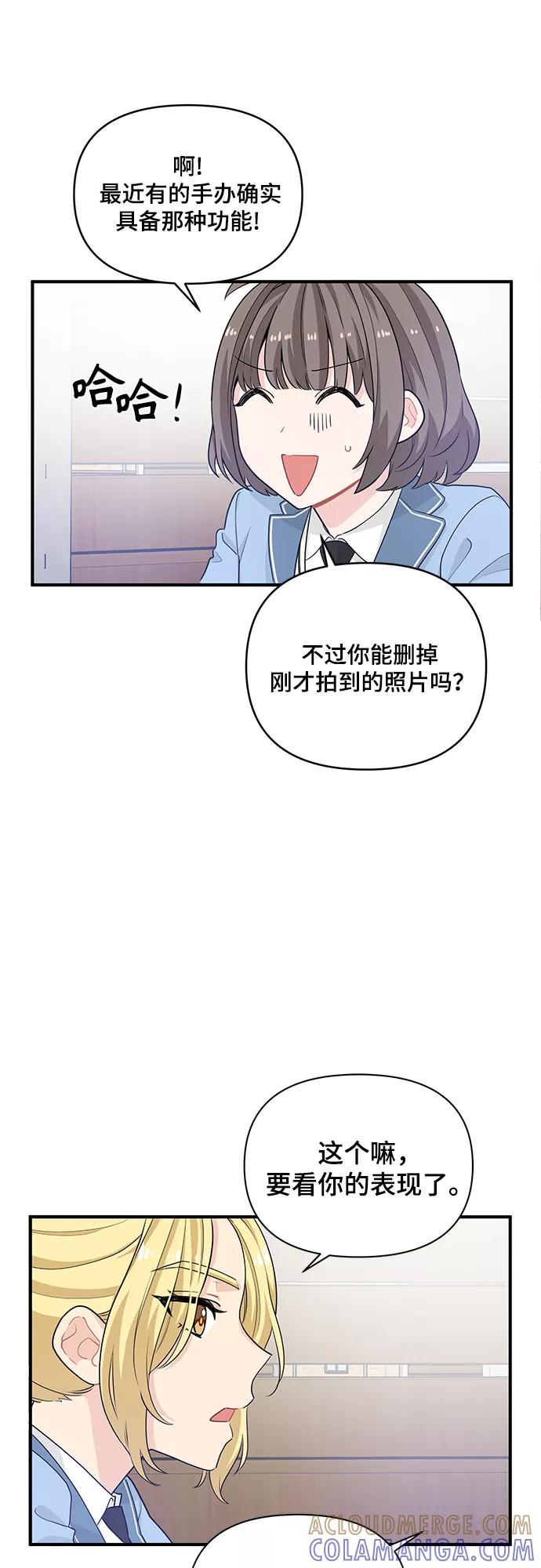 《守护骑士大人》第14话 第25页