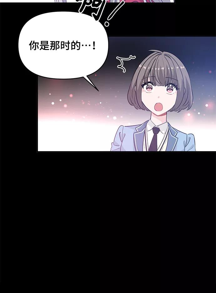 《守护骑士大人》第14话 第14页