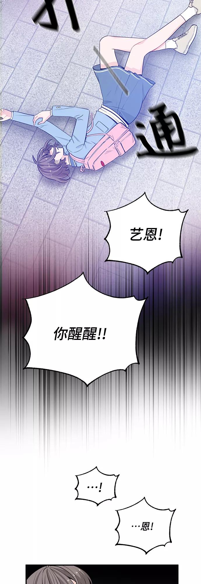 《守护骑士大人》第14话 第39页