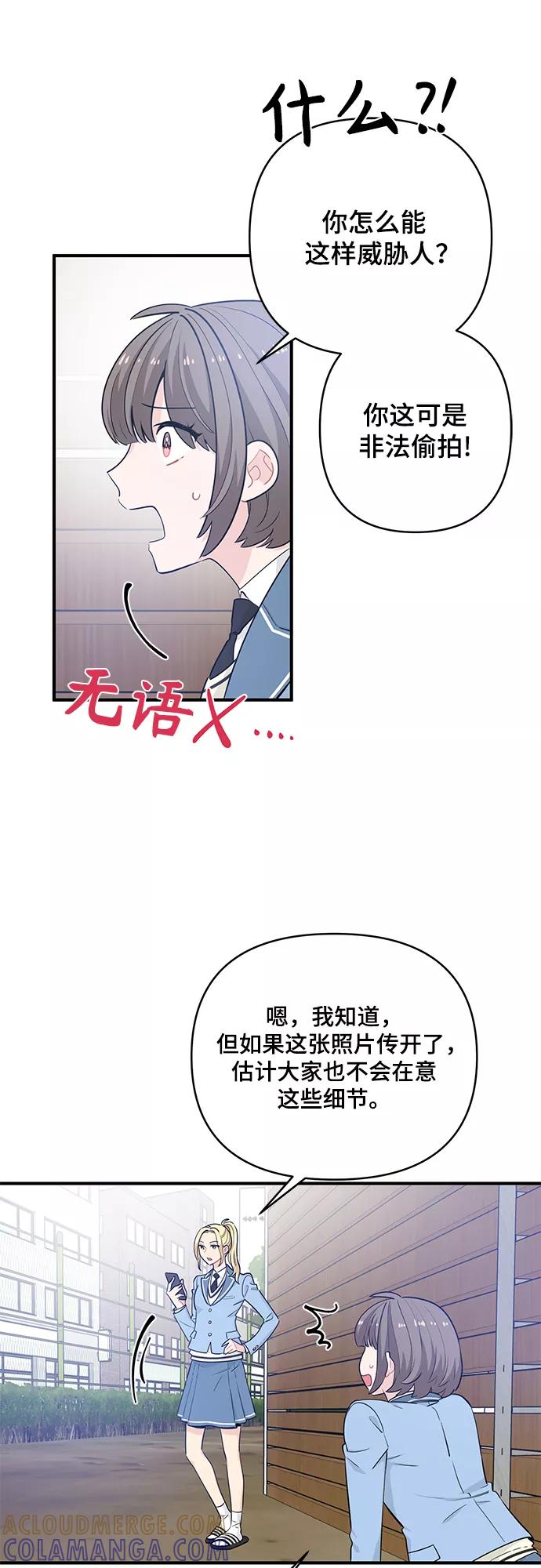 《守护骑士大人》第14话 第28页