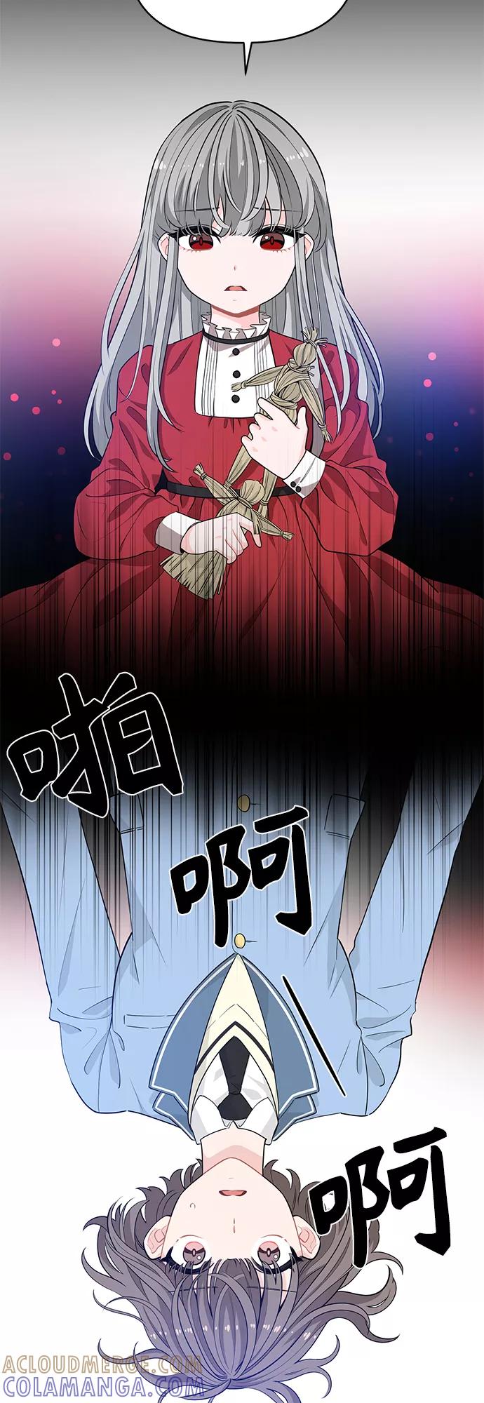 《守护骑士大人》第14话 第19页