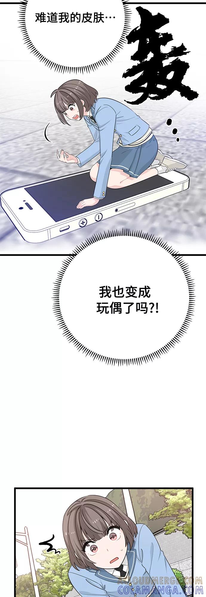 《守护骑士大人》第15话 第5页