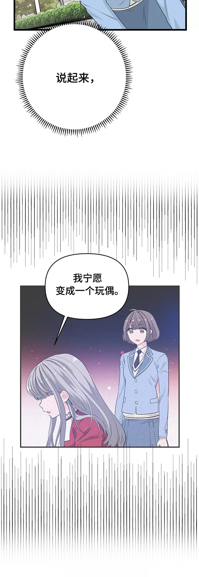 《守护骑士大人》第15话 第6页