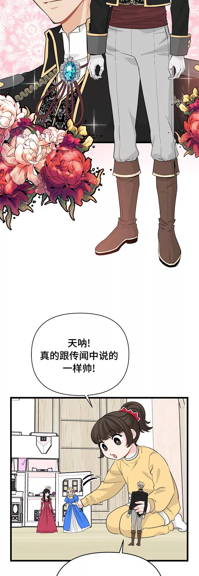 《守护骑士大人》第15话 第18页